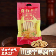 特产黄豆原浆无盐腐竹鲜豆皮火锅炒油炸一整箱混批发食材火锅专用