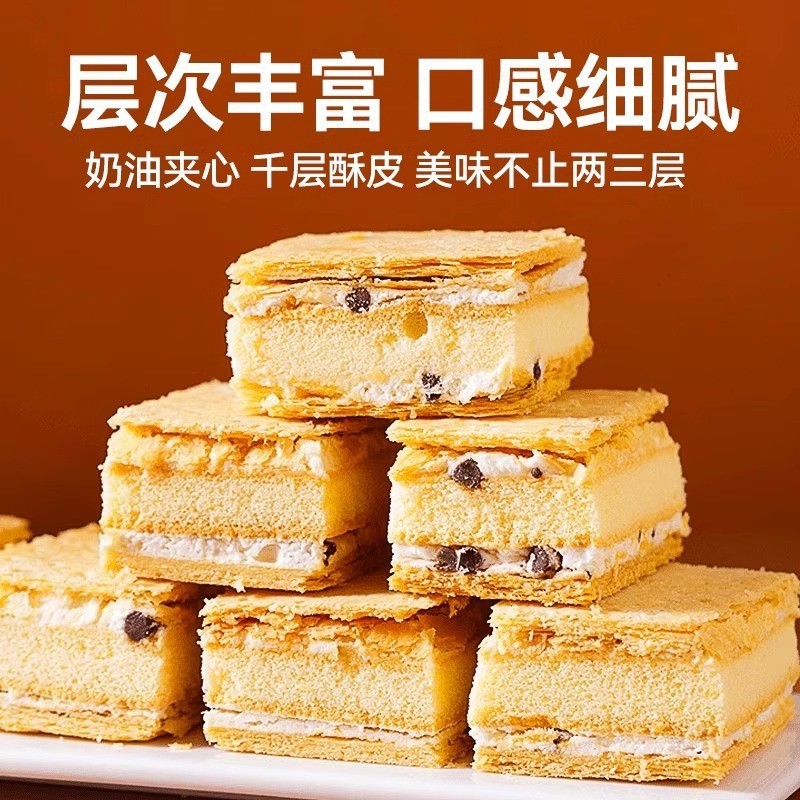 拿破仑蛋糕千层酥奶油面包整箱早餐网红零食学生营养休闲食品小吃|undefined