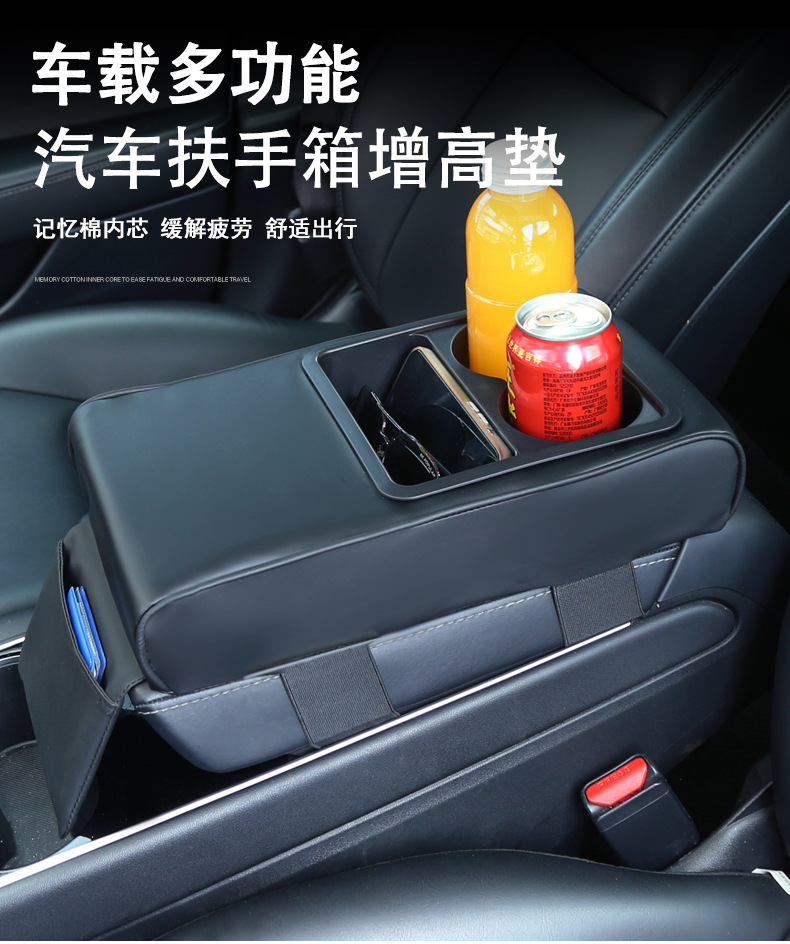 Car Armrest Box Heightening Pad with Cup Holder