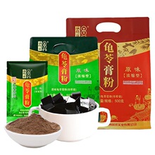 龟苓膏双钱牌龟苓膏粉无蔗糖烧黑白凉粉原味批发商用广西梧州