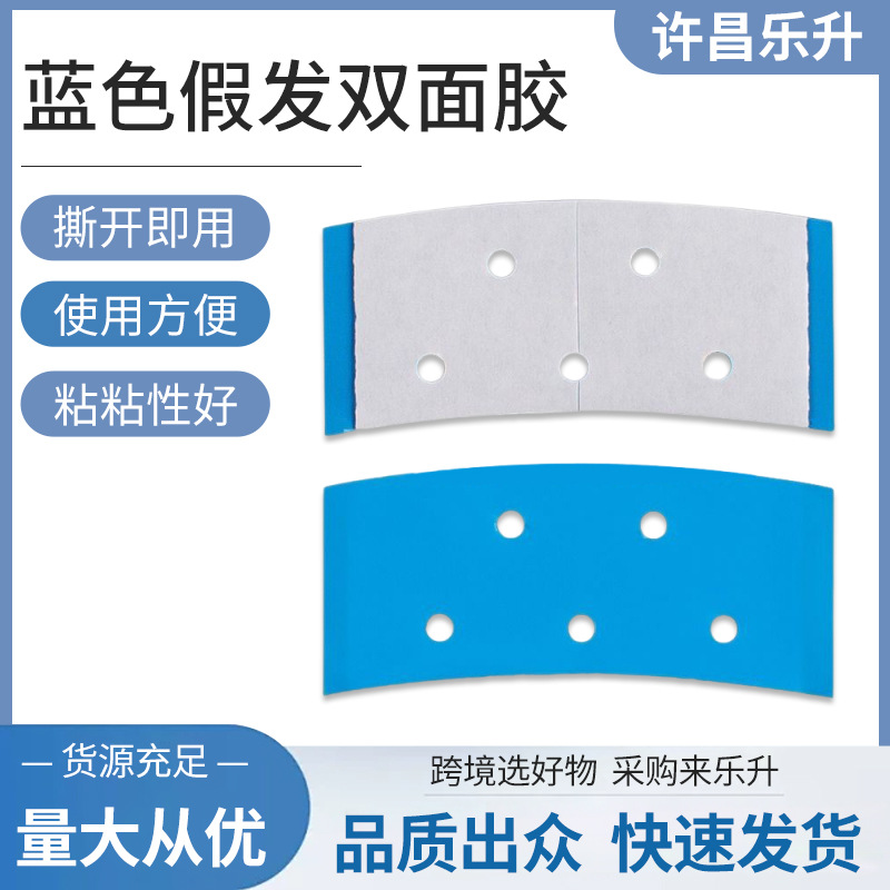 Blue Perforated Non-marking Invisible Double-sided Adhesive Sticker Perforated Breathable Non-marking Invisible Double-sided Adhesive Sticker Waterproof and Sweat-proof Film
