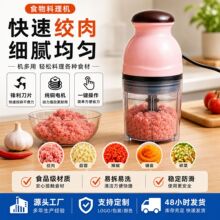 家用电动食物料理机 果蔬奶昔宝宝婴儿辅食搅拌机 电动绞肉机供应