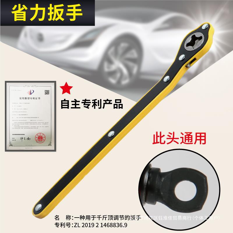 Llave de ahorro de fuerza de balancín de mano de gato para automóvil Llave de trinquete superior de oro para automóvil