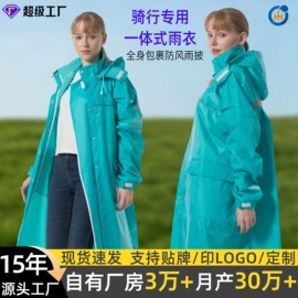 分体雨衣/披;连体雨衣/披