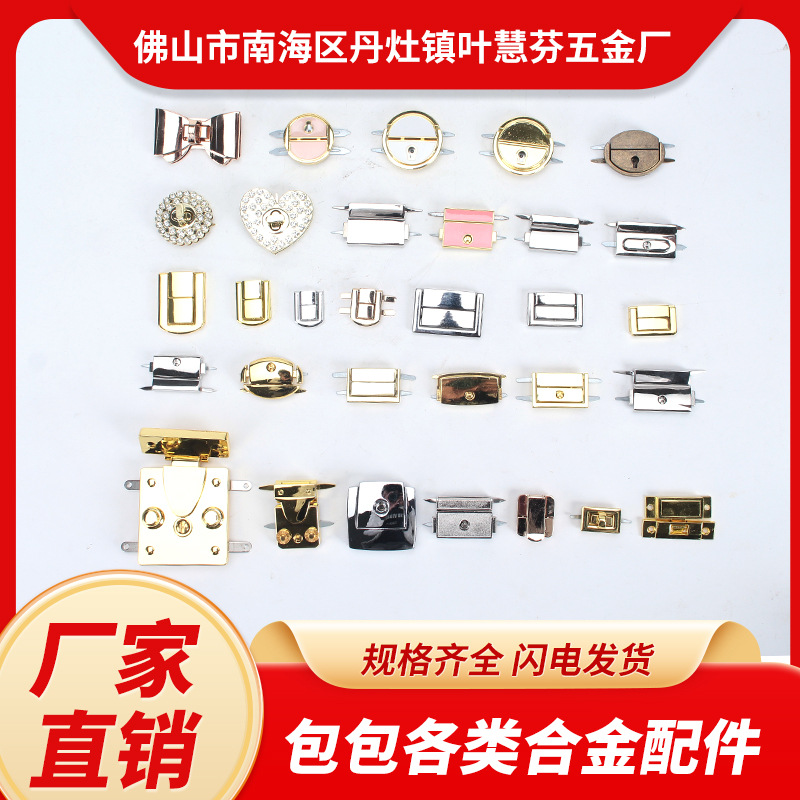 方形锁扣开关按锁箱包金属机关锁包包按锁双边按锁铁皮锁皮盒锁按