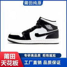 莆田纯原aj1中帮全明星男女同款休闲运动鞋芝加哥学生篮球鞋板鞋