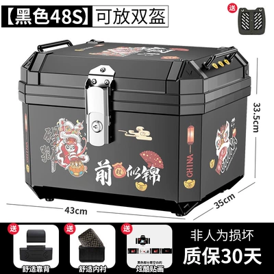 Trunk Scooter Electric Vehicle — Motorcycle trunk - flagship-self-adhesive-48s-black-shock-absorbing-bottom-plate-lining-backrest-bright-future-stickers