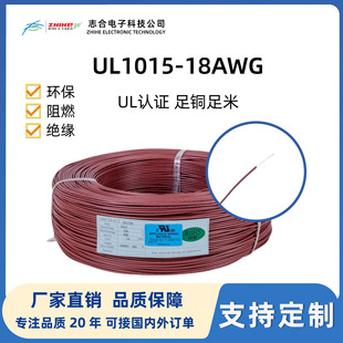 UL1015#18AWG��a�~늾�����O������B�Ӿ��h��PVC��Ӿ�����