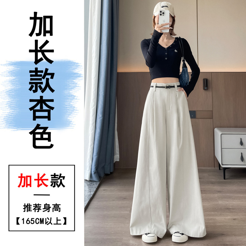 洗水棉西装裤女秋季新款高腰显瘦宽松垂感休闲直筒拖地阔腿裤|undefined