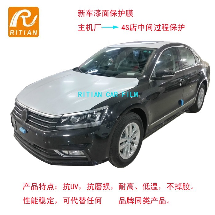 通用汽车保护膜 抗老化汽车膜 引擎盖保护膜  汽车出厂保护膜