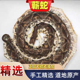 蕲蛇五步蛇干 蕲蛇干100克包邮另有乌梢蛇脆蛇白花蛇眼镜