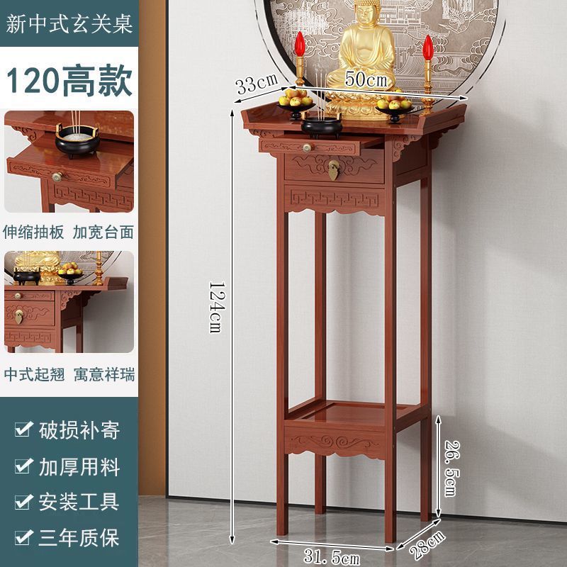 玄关柜客厅供台佛台家用过道走廊玄关台玄关桌财神桌条案条几神台|undefined
