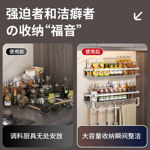 Kitchen rack stainless steel 304 wall hanging rack multi-functional seasoning rack hook hanging spoon storage rack rag rod rack