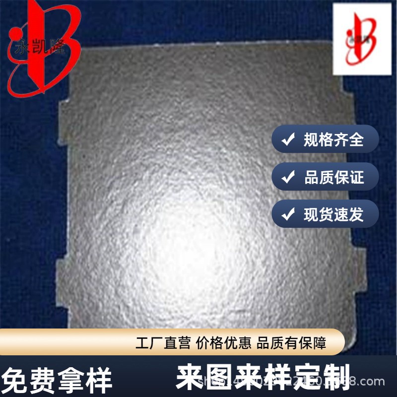 微波炉通用云母片电磁炉云母片电饭锅云母片微波炉库里威耐高温