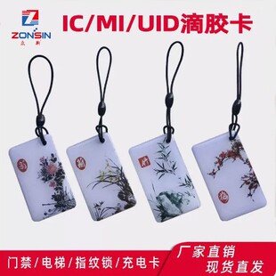 M1���z��f08оƬic���T����ݿ�����I�i��rfid���܏S��ֱ�N13.56