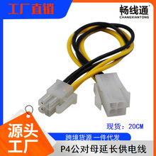 ���Sֱ�N ���� CPU��� 4��Դ 4����L�� 4Pin���L�� 4P���L��