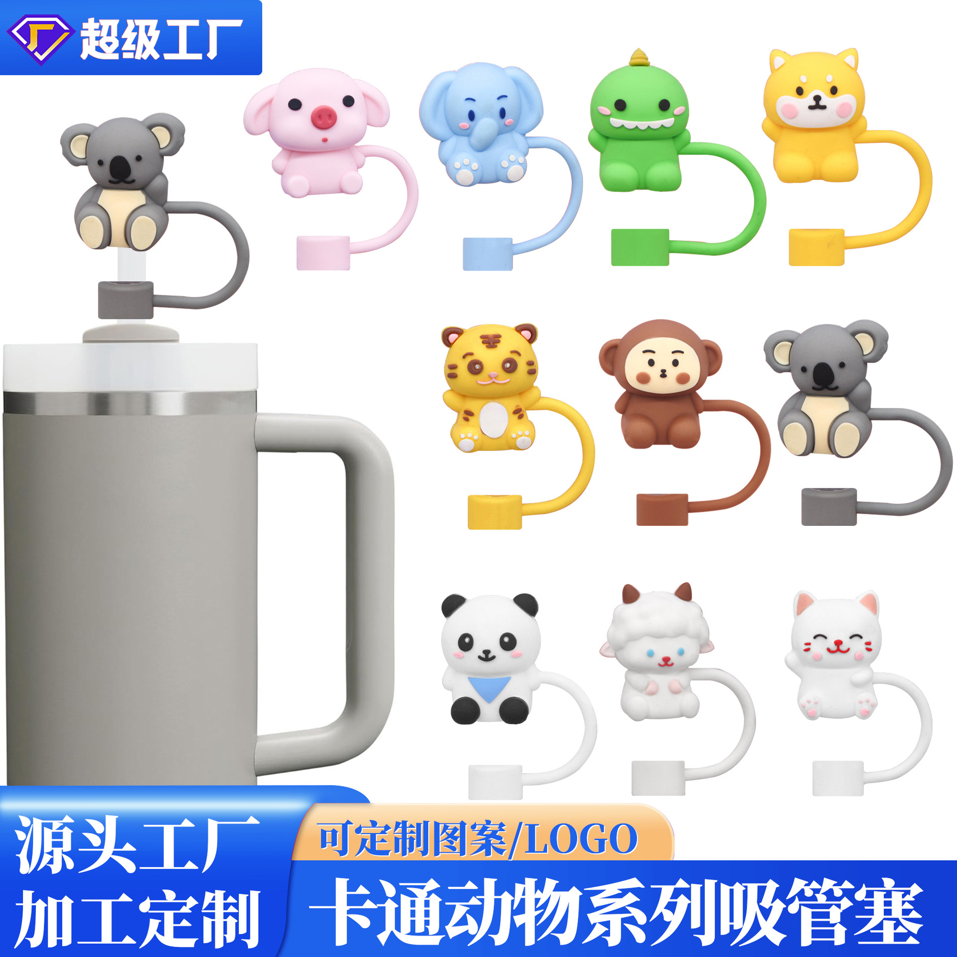 tapa de paja transfronteriza de gran calibre 10mm lindo animal tapa de paja de goma blanda tapones de polvo cubierta de paja reciclable