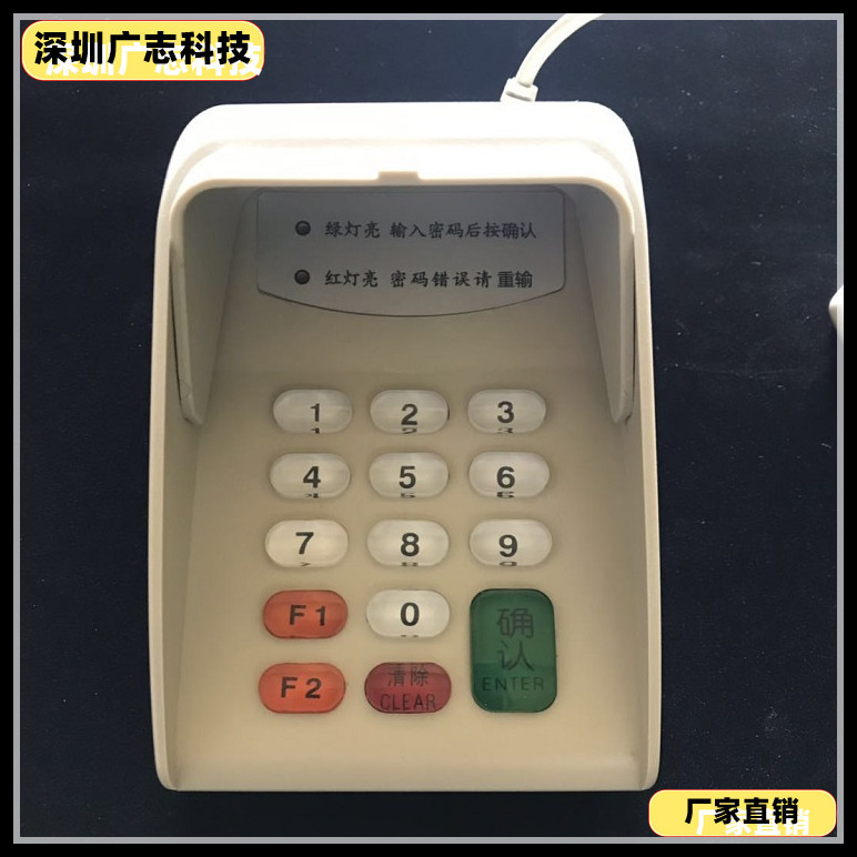 厂家直销ABS材质|塑料键盘|银行终端机17键带防窥罩台式带语音