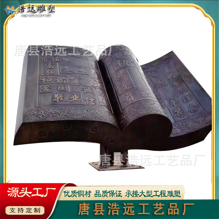校园学生读书雕塑铸铜浮雕书大型摆件 公园广场城市景观镂空球