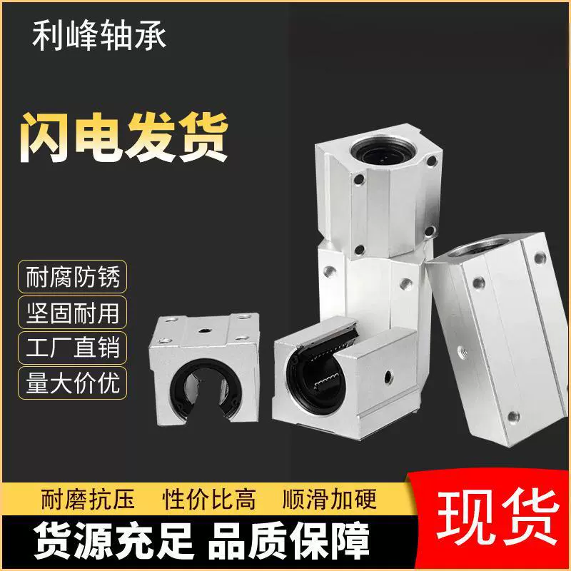 Коробчатый линейный подшипник слайдера оптической оси SC/SCS/SCV/SBR с удлиненным отверстием 6/8/10/12/16/20/25