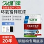 钢结构防锈防腐户外工业漆