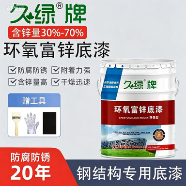 Epoxy zinc-rich primer outdoor metallic paint steel structure anti-corrosion resin iron railing medium ash anti-rust marine industrial paint Epoxy zinc-rich primer outdoor metallic paint steel structure anti-corrosion resin iron railing medium ash anti-rust marine industrial paint