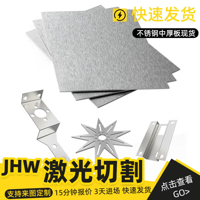 304不锈钢板 平板拉丝不锈钢材薄片钢板1 2 3 5 8 10mm厚不锈钢板
