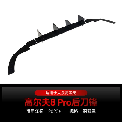 Big Surrounded Standard Version Front Lip Spoiler - high-8-pro-rear-blade-piano-black2020-2024