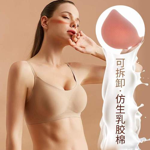 Nude seamless underwear for women without wires, comfortable jelly strip thin small breast push-up adjustable bra set