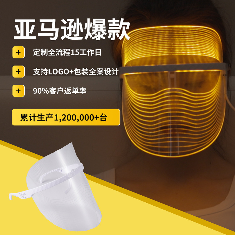 Amazon 新しい LED 赤と青の光美容マスク家庭用光子若返りマスク器具在庫卸売|undefined