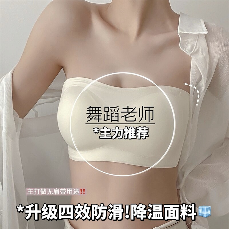 Super Stable Strapless Intimates for Women, Thin Non-Slip Tube Top, Seamless Breast Wrap, Anti-Exposure, Small Breast Push-Up Bra