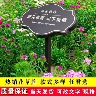 Care for Flowers and Plants, Lawn Signs, Warm Reminder Signs, Park Greening Park Outdoor Stainless Steel Signs