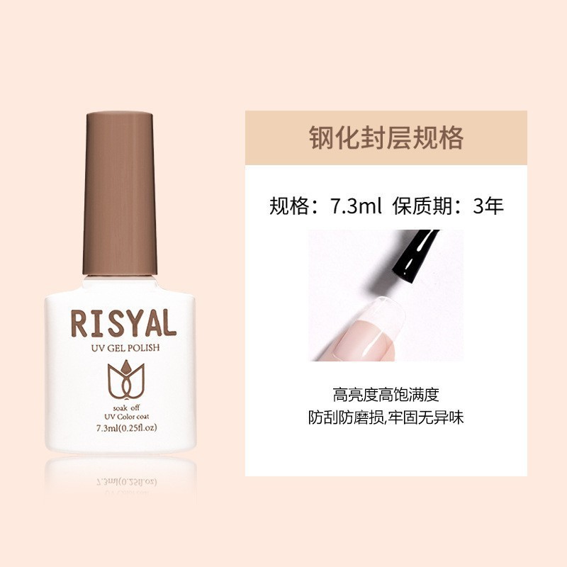 美甲甲油胶底胶钢化封层功能胶牢固持久磨砂免洗美甲店专用加固胶|undefined