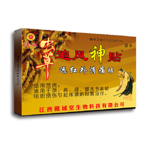 Shengniu Cordyceps Chongfeng Shen Tie Neck, Shoulder, Waist and Leg Pain Relief Black Plaster Patch for Street Stall Sales, Gift Promotion