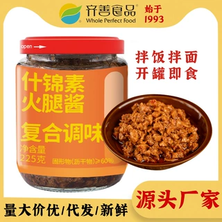 齐善 什锦素火腿酱开罐即食纯素饺子馄饨素馅拌饭拌面源头工厂