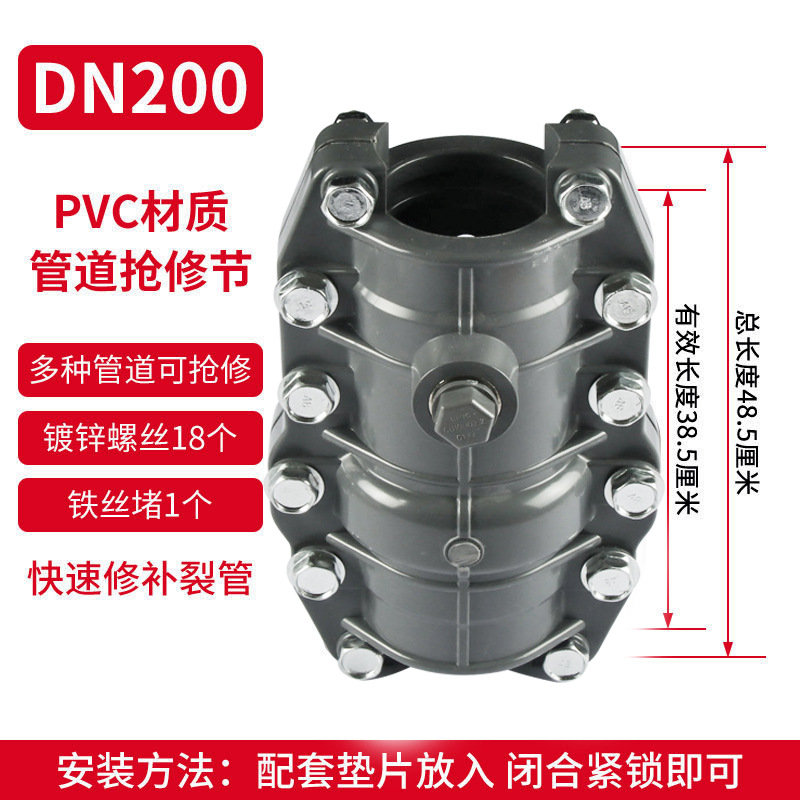 PVC HAF Festival junta de reparación de emergencia reparación rápida junta de reparación rápida Dispositivo de taponamiento de tubería de agua de PVC