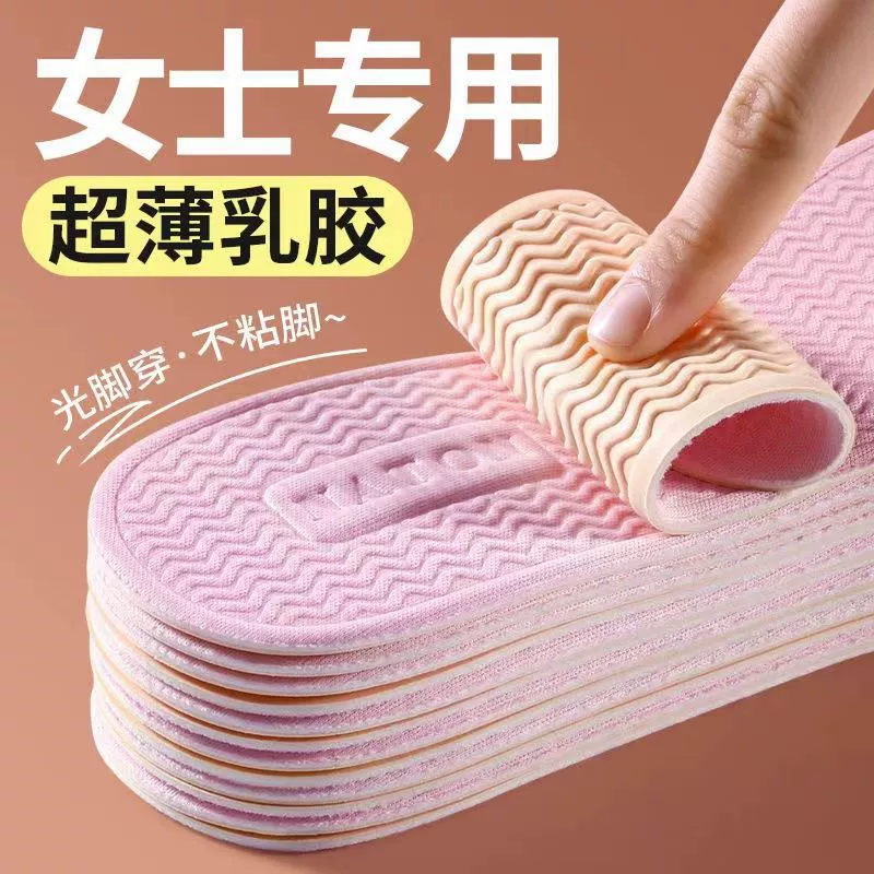 Summer thin latex comfortable breathable deodorized insoles, soft sole, absorbs sweat and smell