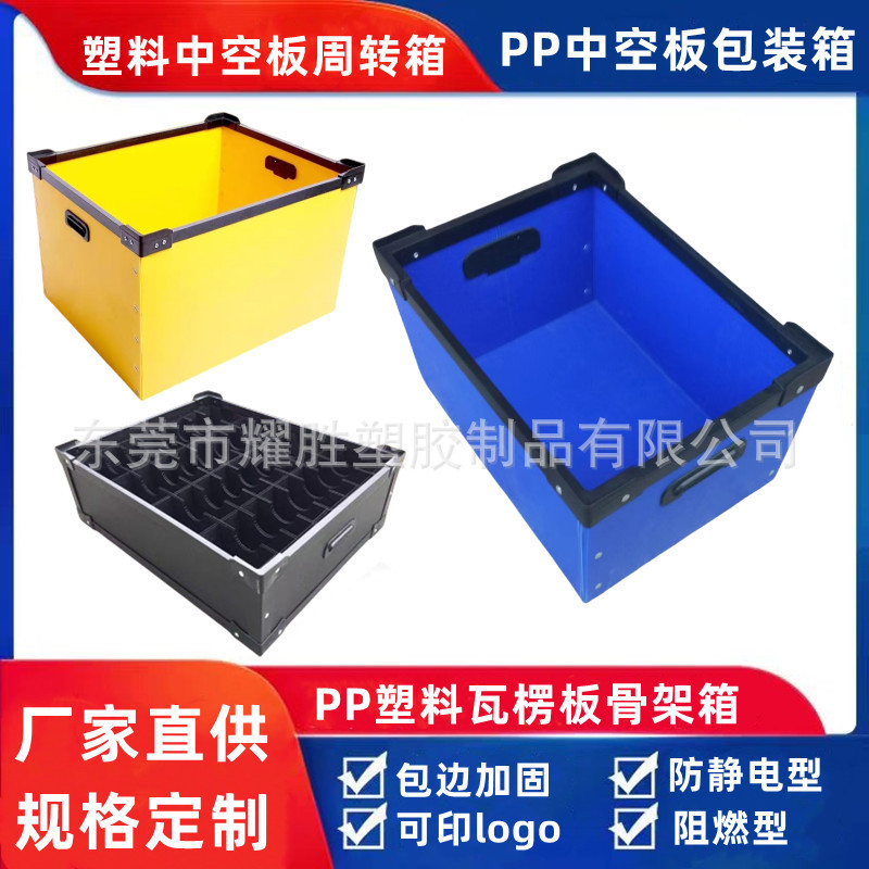 加固防护包装中空板箱 骨架型蜂巢板物料盘 蓝色钙塑板周转静电箱