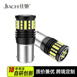 外贸货源汽车led车灯1156高亮刹车灯2015+7020smd小车转向灯尾灯