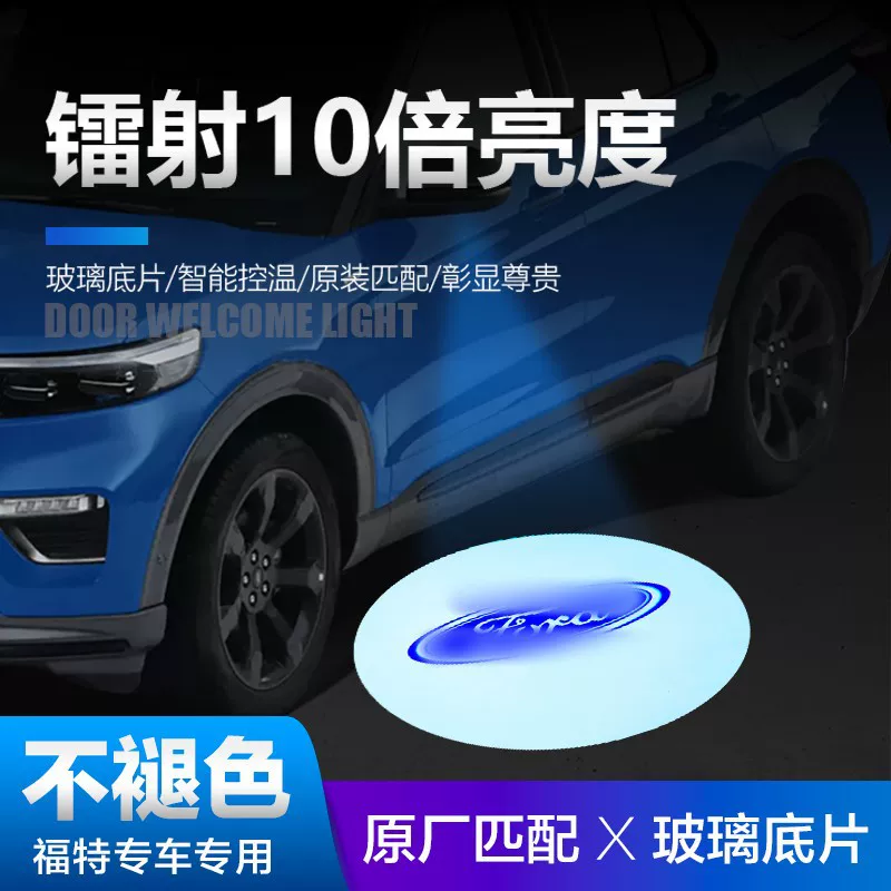 Подходит для Ford Ruijie Mondeo Explorer Taurus Wing Tiger Детектор заднего вида зеркало заднего вида приветственный фонарь