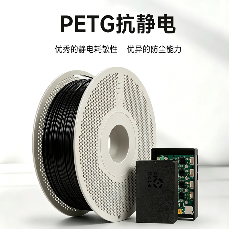 3D打印耗材PETG导线材料打印线材1KG适配各类机型AMS 配件