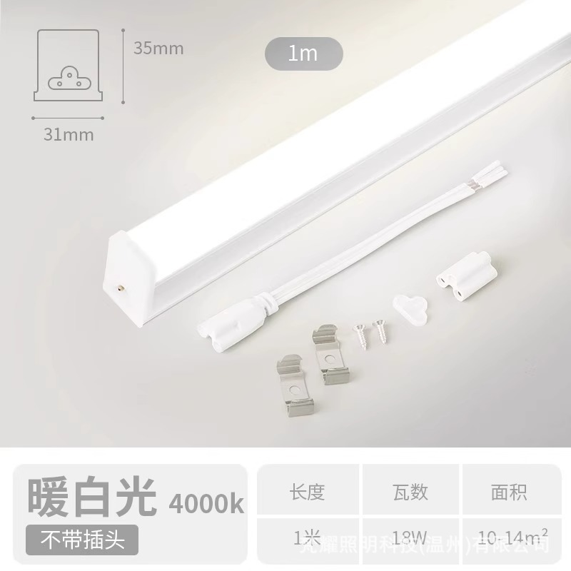 Tubo LED integrado T5/T8 alta luminosidad
