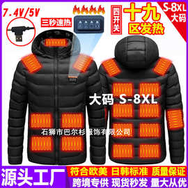7.4V5V十九区四控智能发热棉衣男女款立领保暧加热外套冬季发热服