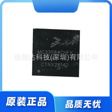 MC33984CHFK ��װQFN-16 ��Դ���������� ȫ��ԭװ �µ�����ѯ