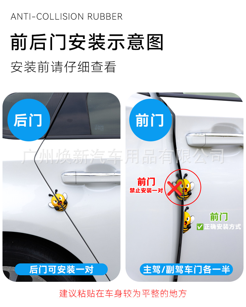 Car anti-collision stickers, cartoon car decals, 2026 new model, car door anti-collision strips, PVC scratch-resistant silicone, cute bee design