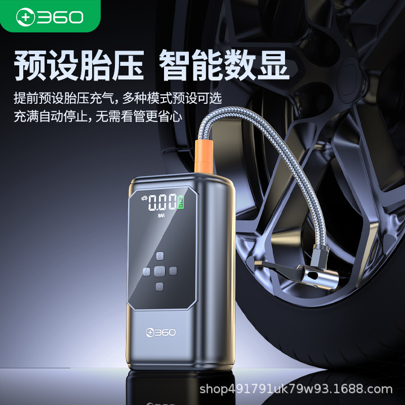 360汽车应急启动电源便携车载充气泵自行车打气泵充气照明搭|undefined