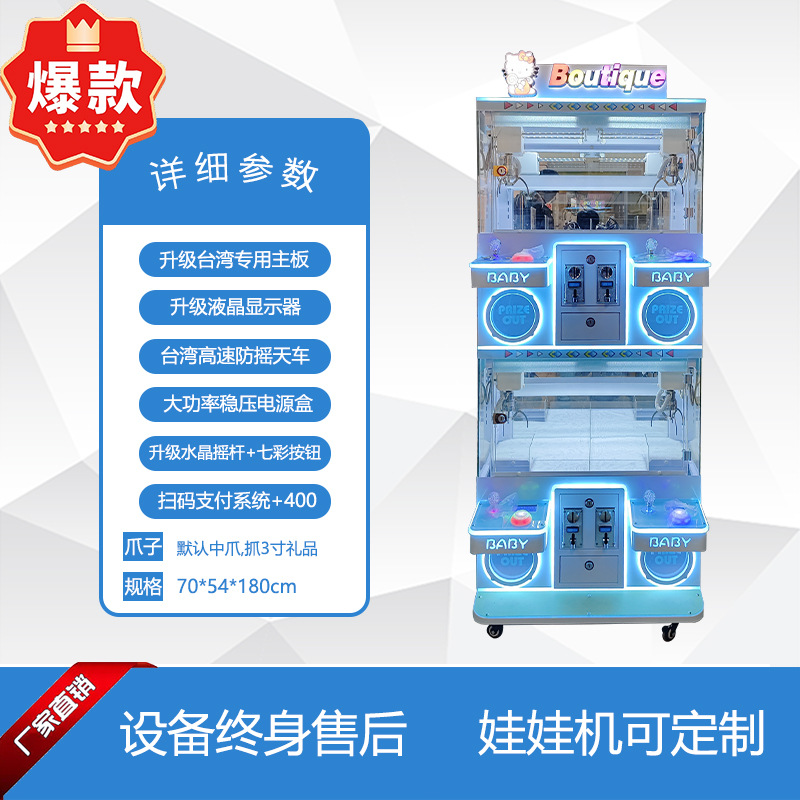 아기 4 인 부티크 기계