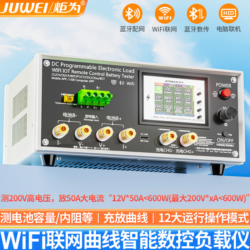 Juwei Wifi Networked Dc Digital Load Meter Programmable High-Precision Battery Capacity Internal Resistance Tester Measurement Juwei Wifi Networked Dc Digital Load Meter Programmable High-Precision Battery Capacity Internal Resistance Tester Measurement