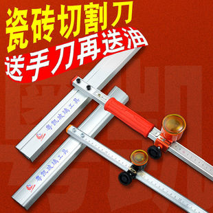 Glass knife multifunctional glass tile push knife pulley reinforced push-pull high precision heavy t-type 1.5 m push knife head