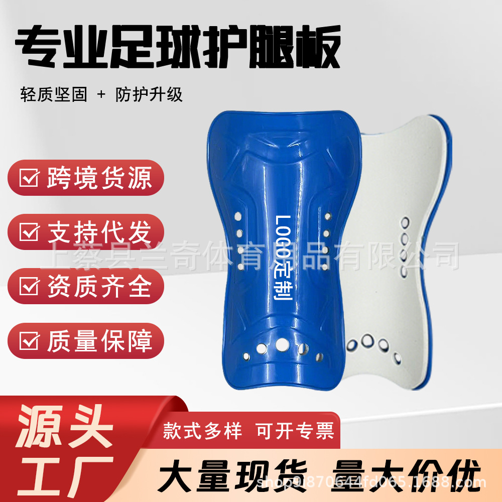 Directly Supplied from the Manufacturer, Football Shin Guards for Adults and Children, Universal Thickened Insert Socks, Calf Protection Sports Gear Wholesale